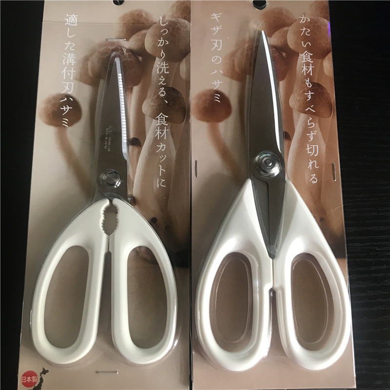 Japanese Kai Stainless Steel Serrated All-Purpose Kitchen Scissors Multi-Purpose Scissors Detachable