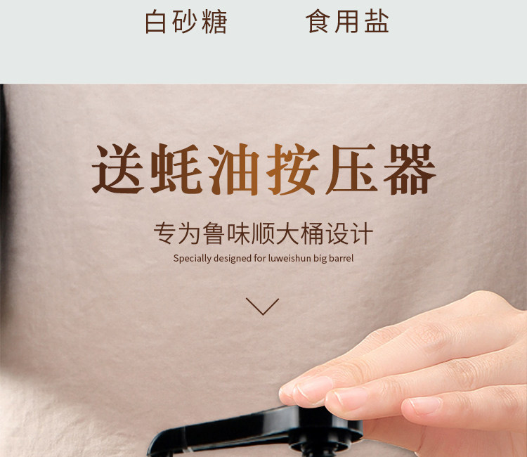 安享好物 安享D级蚝油-鲁味顺金标蚝油 国标 