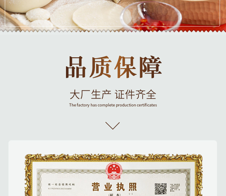 安享好物 安享D级蚝油-鲁味顺金标蚝油 国标 