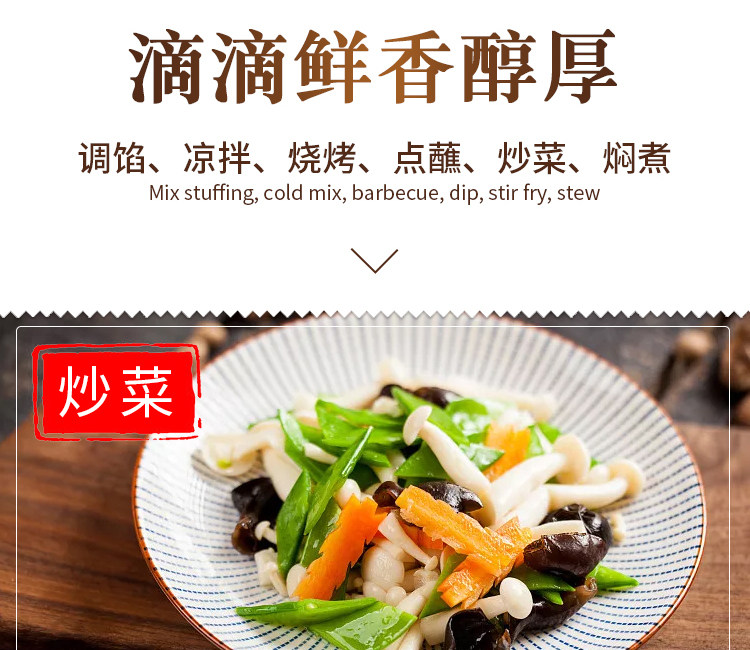 安享好物 安享D级蚝油-鲁味顺金标蚝油 国标 