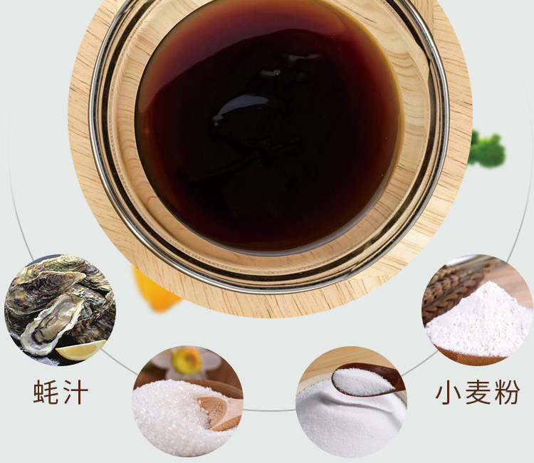 安享好物 安享D级蚝油-鲁味顺金标蚝油 国标 