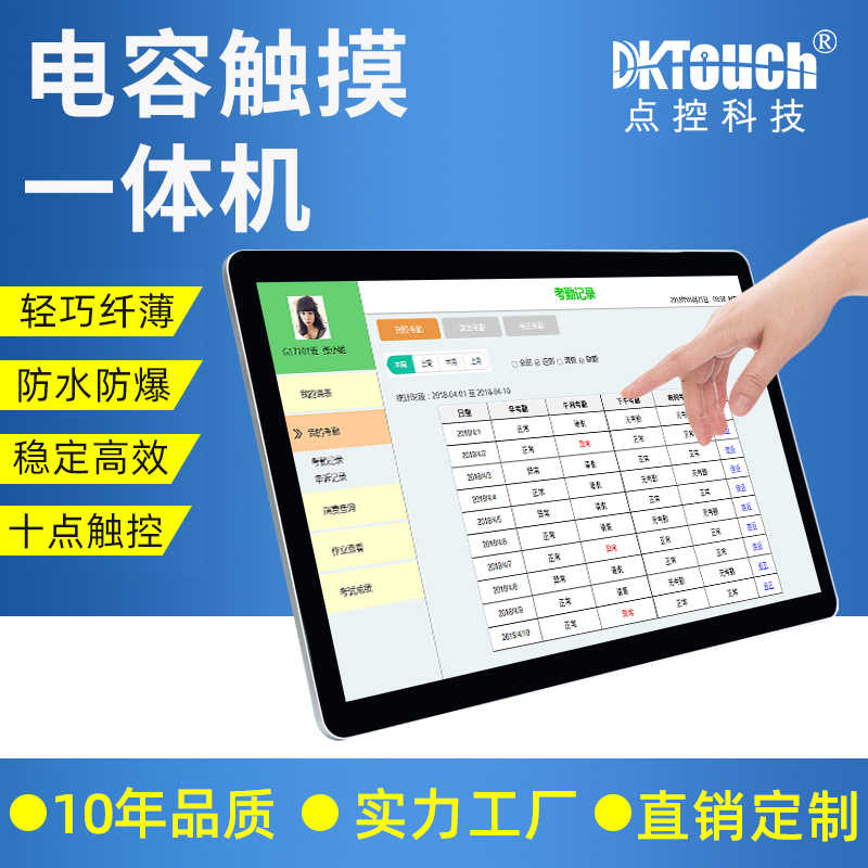 18 5 21 5 27 inch capacitive touch all-in-one advertising inquiry terminal display wall-mounted work control computer