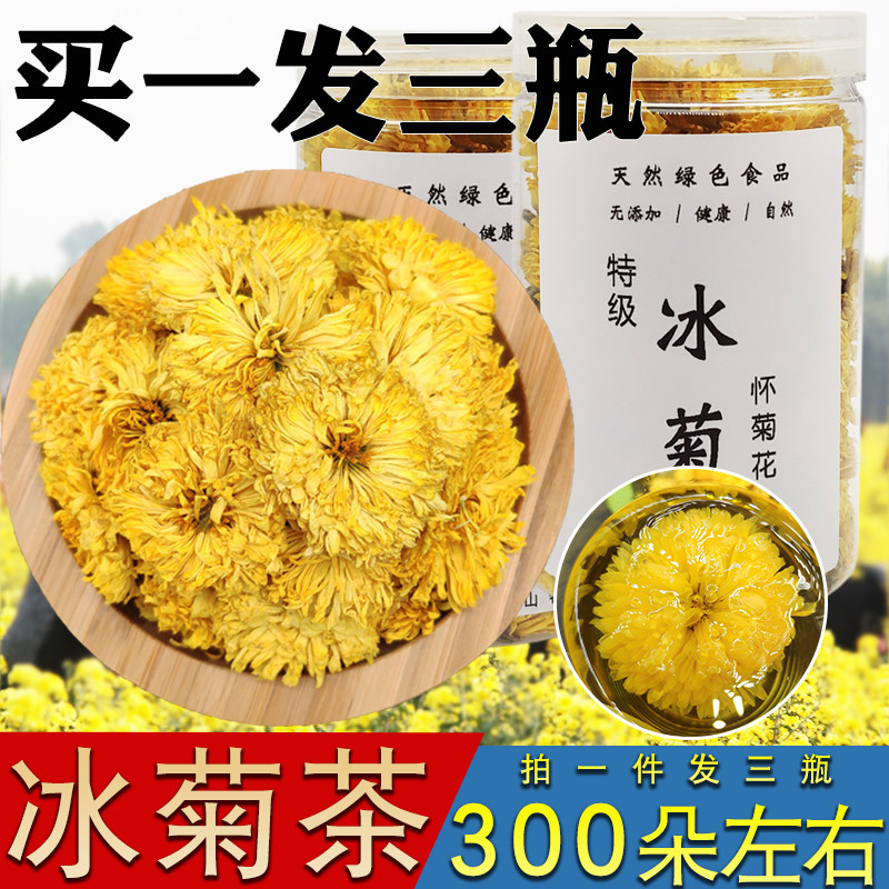 Fang Shiu Henan Jiaozuo Chamomile Tea Holder of Chrysanthemum Flowers with Chrysanthemum Flowers of Chrysanthemum Flowers of Chrysanthemum Flowers