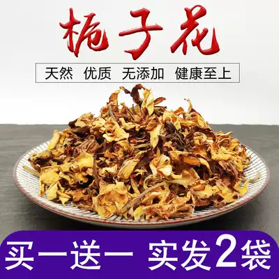 Gardenia dried tea brewing tea Bulk natural premium edible gardenia tea liver fire stomach fire wild sun drying