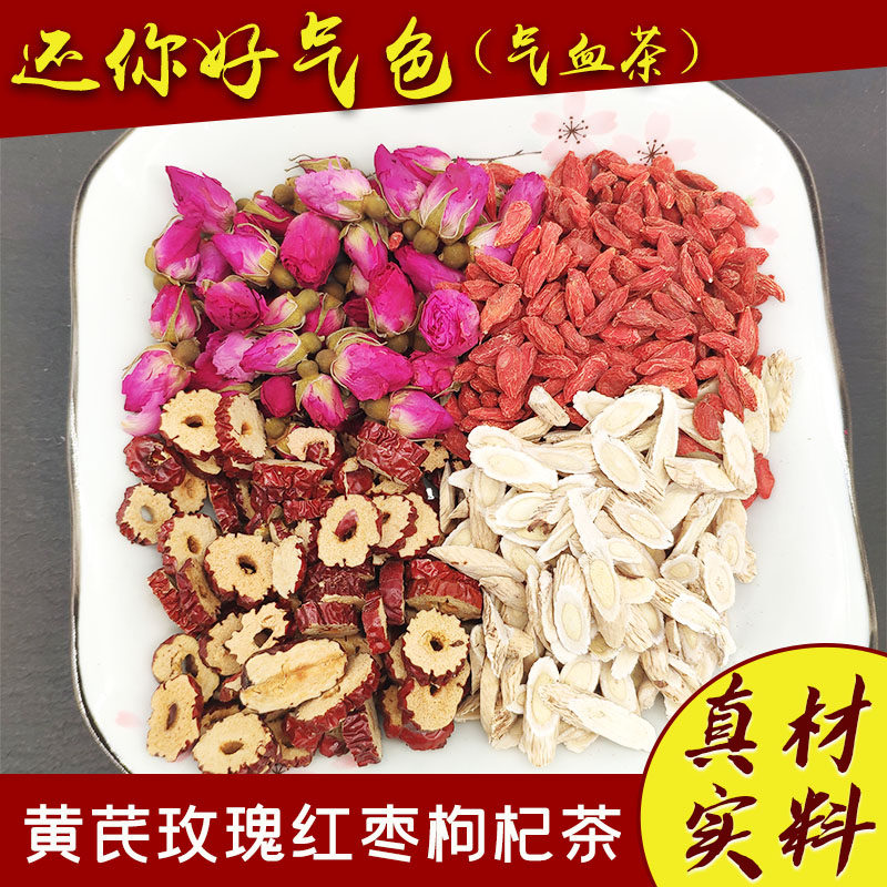 Astragalus rose red dates wolfberry tea 20 packs of health qi and blood tea for men and women conditioning good color and moisturizing rose red jujube tea