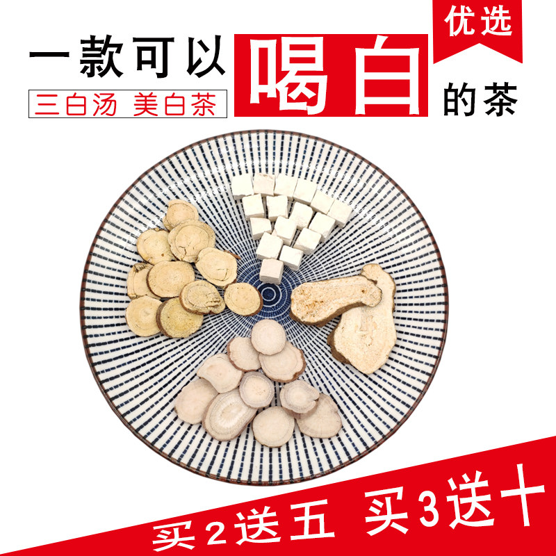 Sanbai Soup 10 packs of whitening Sanbai tea, Poria, Atractylodes, White Peony and Licorice