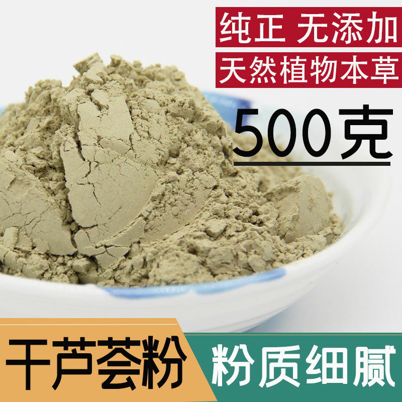 Natural edible aloe vera powder 500 grams of intestinal dry aloe vera silk raw materials freshly ground ultrafine aloe vera powder mask
