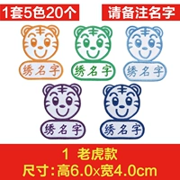 1#Тигр модель [5 -Color 20]