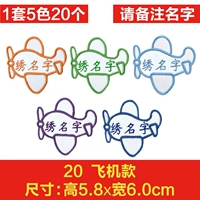 20#модели самолетов [One 5 Color 20]