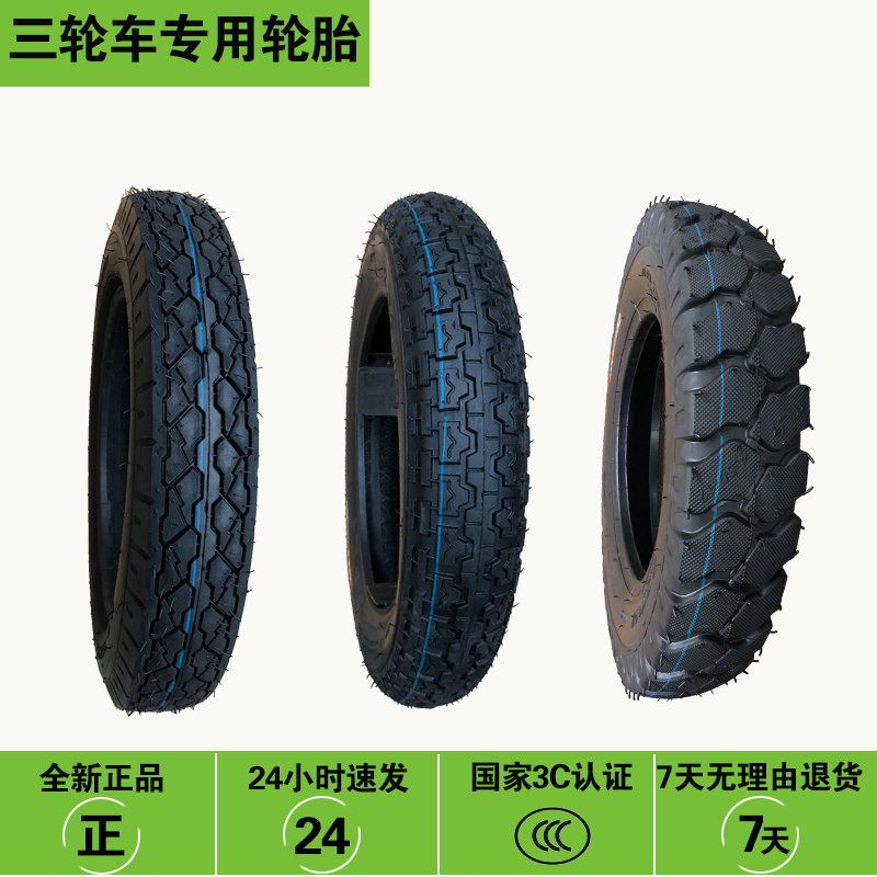 Electric moto tricycle tires 3 00 3 50 3 75 4 00-12 abrasion resistant inner and outer tire steel wire tire-Taobao