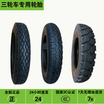 Electric motorcycle tricycle tire 3 00 3 50 3 75 4 00-12 wear-resistant inner and outer tire wire tire