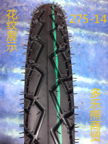 Electric tricycle 225 250 2 50 275 2 75-14 inner and outer tires with front and rear steel rings complete set