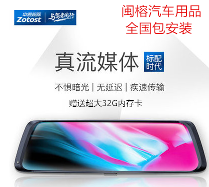 Zhongtong Vision Kaiboxing VK60 real streaming media rearview mirror driving recorder front and rear loop double recording electronic dog