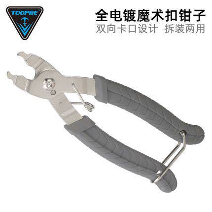 TOOPRE bicycle chain magic buckle pliers mountain road folding bike universal
