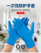 Anti-sludge disposable rubber car repair gloves for bicycle repair the unit price is a pair
