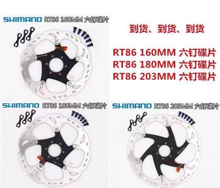 SHIIMANO Jubilee RT86 Mountain Six Nails Disc 160180203m m