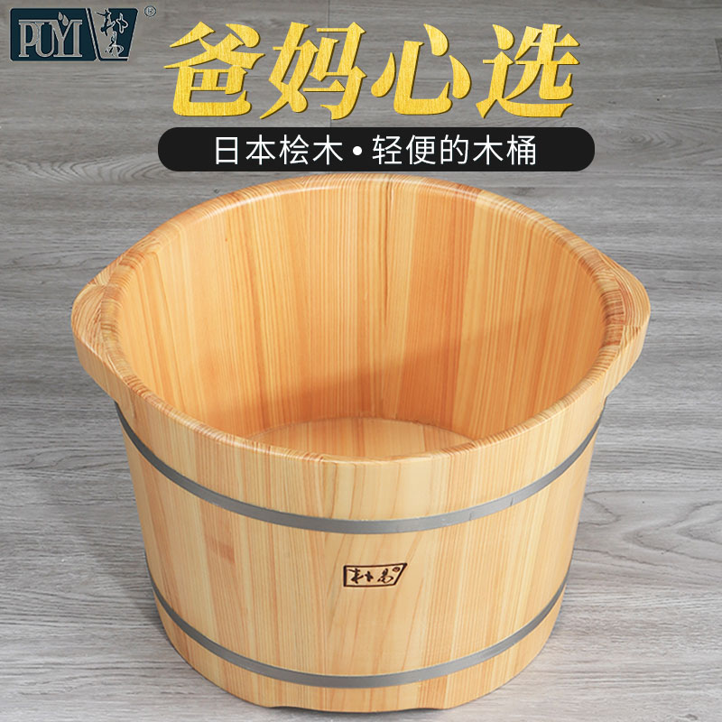 Park Easy Feet Barrel Wood Barrel Solid Wood Foam Feet Bucket of Cypress Bucket Foot Bath wood Home Small Wash Feet Plus High Massage Barrel