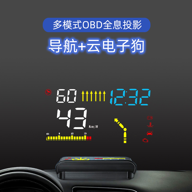 Car Universal HUD Spike Head Display Navigation Speed Mobile Phone Holographic Projection Pitch Invisible OBD Multifunction Instrument