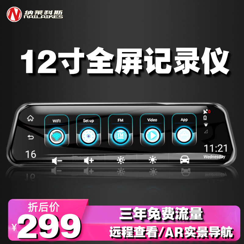 New streaming media car driving recorder installation-free wireless car high-definition night vision front and rear double video tape electronic dog