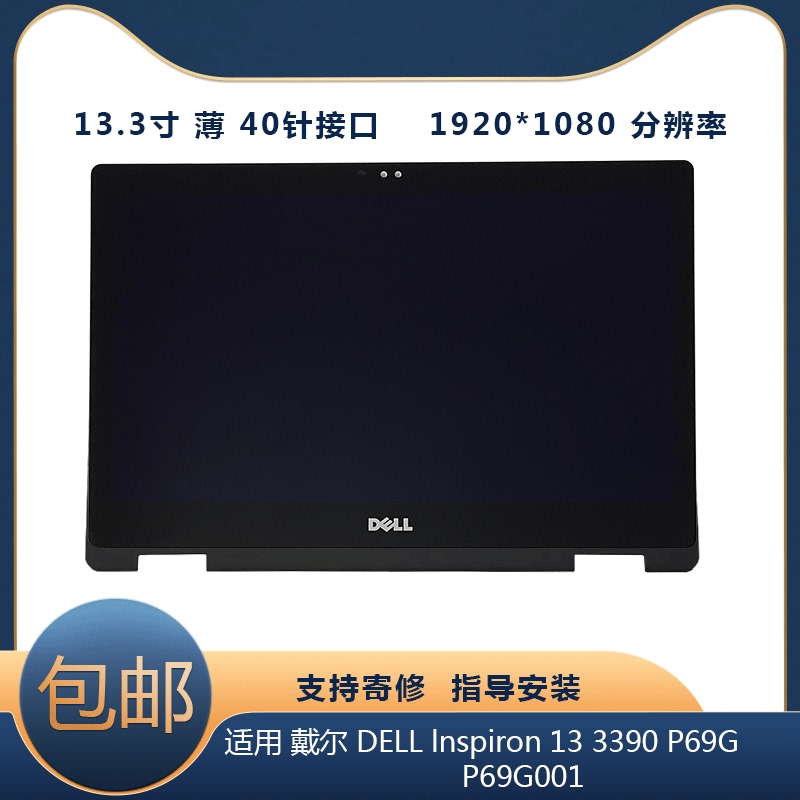 Dell Dell Latitude 3390 P69G P69G001 Lcd Touch Screen Assembly Dell Dell Latitude 3390 P69G P69G001 Lcd Touch Screen Assembly