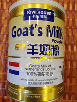 Hong Kong and Macao KIWI HOUSE Hong Kong version of caryos goat milk powder 900g adult milk 100% Dutch milk source