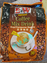 Hong Kong and Macao BW Jianli three-in-one instant coffee 30 packs 600g Malaysia imported instant ready to drink