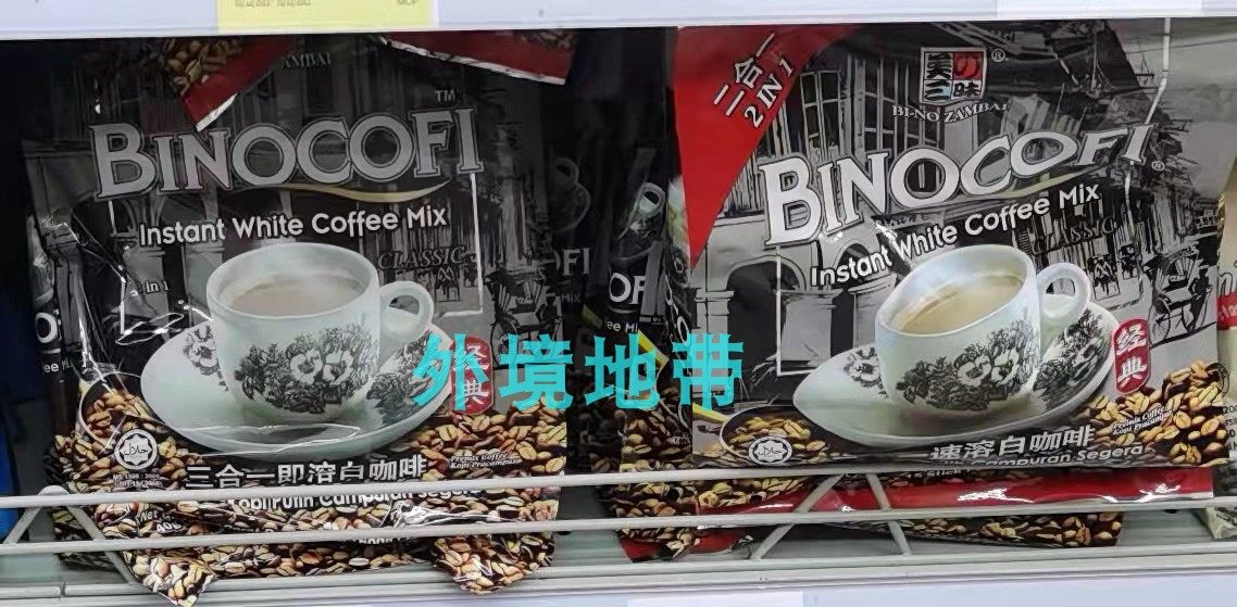 Hong Kong and Macau BINOCOFI Hong Kong Version Beauty Samadhi Classic Instant Coffee Imported from Malaysia