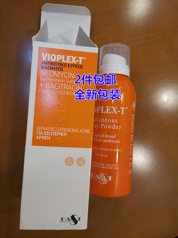 Hong Kong and Macao Vioplex-T Skin Care Powder skin spray Hot burn healing Spray import