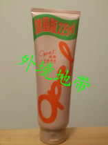 Hong Kong and Macao Opal Hong Kong version of Aobao one minute oil conditioner 225ml non-steam hair film Deep Repair