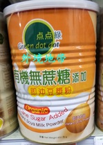 Hong Kong and Macao Hong Kong green dot dot sucrose instant milk powder 450g Instant Nutrition Taiwan