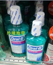 Hong Kong and Macao Oral B Oral B Gingival Mouthwash 500ml Breath fresh teeth and gums care