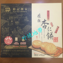 Hong Kong and Macao Macao Hand Letter Macau Ju Kee Bakery Whole Grain Macaroons 240g Macao Specialty