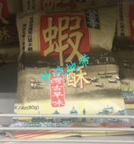 Hong Kong and Macao Dengfeng Freshwater shrimp crisp 80g Taiwan ancient flavor shrimp strips Shrimp potato chips snacks snacks snacks