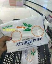 Hong Kong and Macao SUZURAN ATTIRER PUFF Lilibel high quality cotton pad 240 pieces