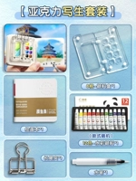 Акриловый комплект, пигментированная коробка, книга с картинками, ручка на водной основе, 8 ячеек, 12 цветов