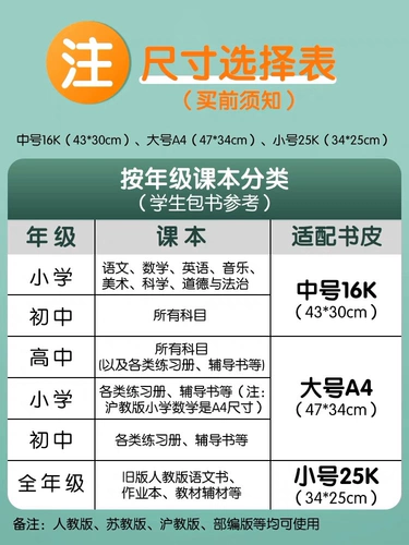 Самоклеющаяся прозрачная книжная обложка, матовая наклейка для школьников, защитный чехол, новая коллекция, полный комплект, для средней школы, 16 карат