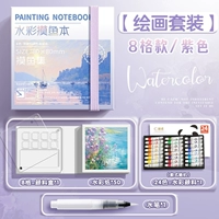 Маленькая пигментированная акварель, ручка на водной основе, 8 ячеек, 24 цветов