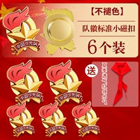 [Не исчезайте летом] 6 сильных магнитных моделей всасывания+1 красный шарф 1