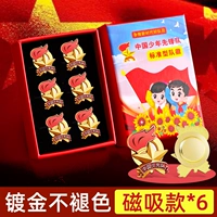 [Не исчезайте летом] 6 сильных магнитных моделей всасывания+сдавая изысканный ящик для хранения