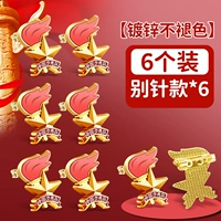 [Летнее анти -отпущение не исчезает] 6 булавок 6