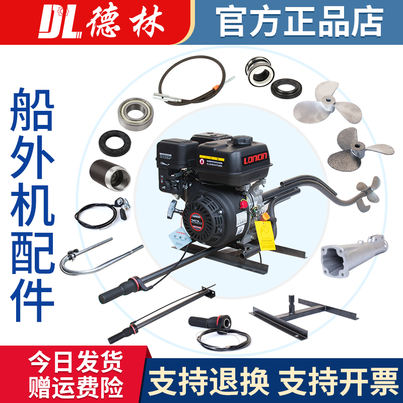 Marine propeller rack wall-mounted cold air impeller U type handlebar throttle line stainless steel impeller water seal bearing artificial frame