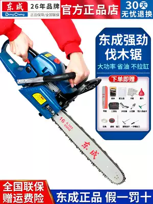 Dongcheng gasoline saw logging saw household high-power small electric chain saw file chain Dongcheng electric saw tree cutting machine