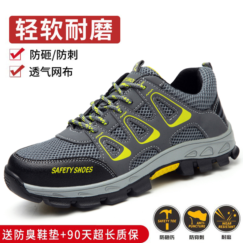 Labor Shoes Men's Anti-Smashing Puncture Proof of ladle Head Summer Soft Bottom Deodorant Safe Light Breathable Working Shoes Abrasion Resistant