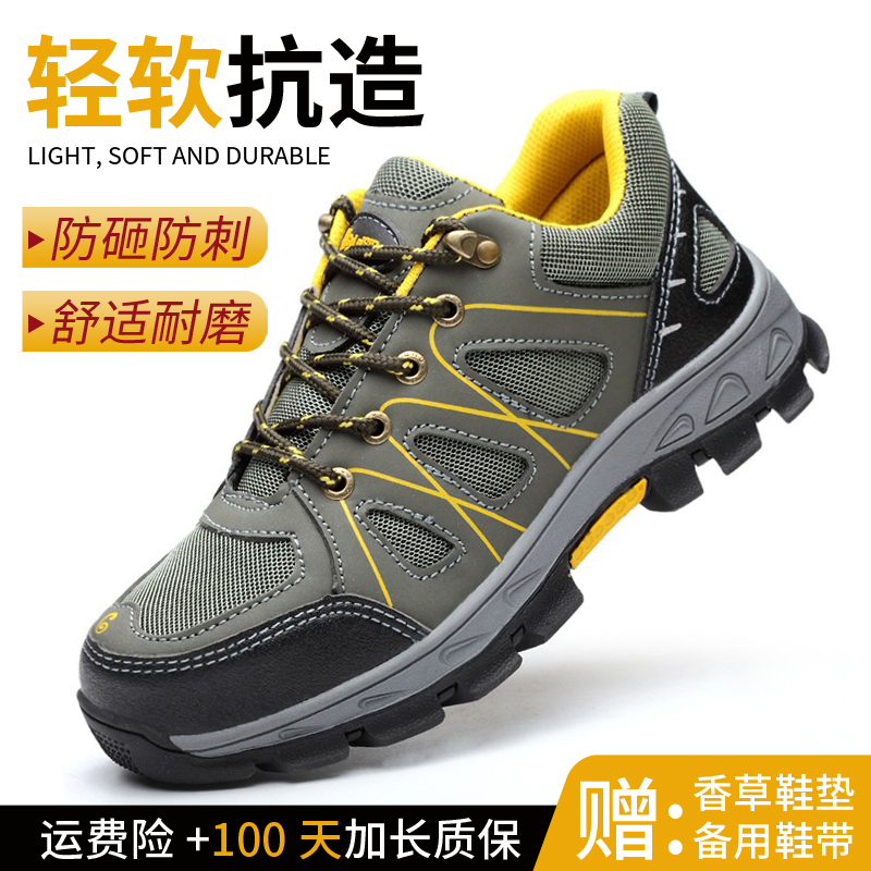 Men's Safety Shoes, Anti-Smash, Anti-Puncture, New Summer Breathable, Lightweight, Odor-Resistant Work Shoes with Steel Plate Men's Safety Shoes, Anti-Smash, Anti-Puncture, New Summer Breathable, Lightweight, Odor-Resistant Work Shoes with Steel Plate