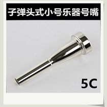 Baja bullet type trumpet instrument silver-plated mouth 5C pure copper number nozzle mouth good blow labor-saving trumpet Universal