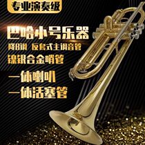 Baja Super version of B- flat trumpet instrument integrated trumpet mouth imported copper material beginner grade examination professional performance