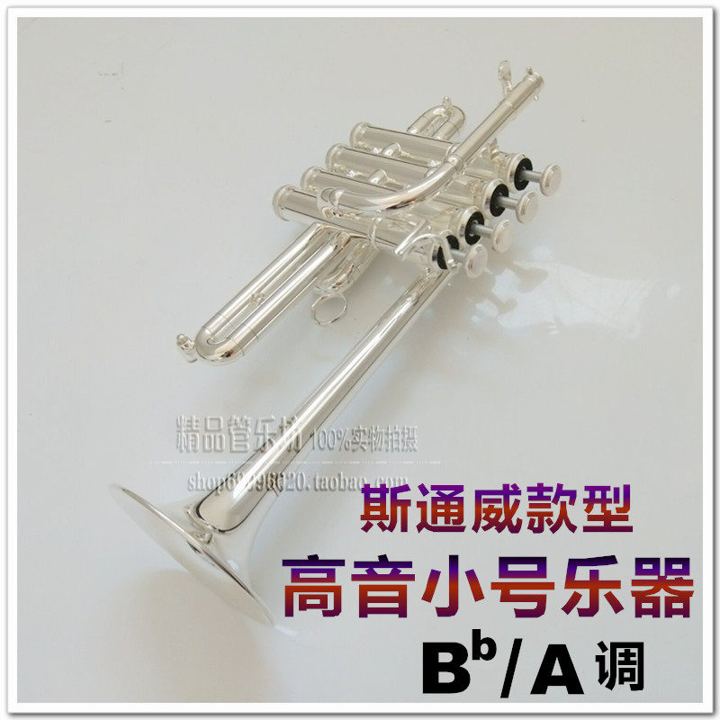 Spanish Stonewy Silver plated four-key tenor Small number instrument Bb A tuning brass instrument Professional playing class