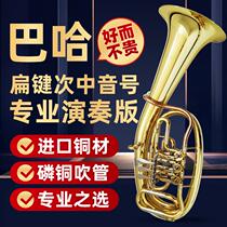 Baja flat B tone three key three flat key sub sound medium small bong number Bai Dong instrument imported copper professional grade