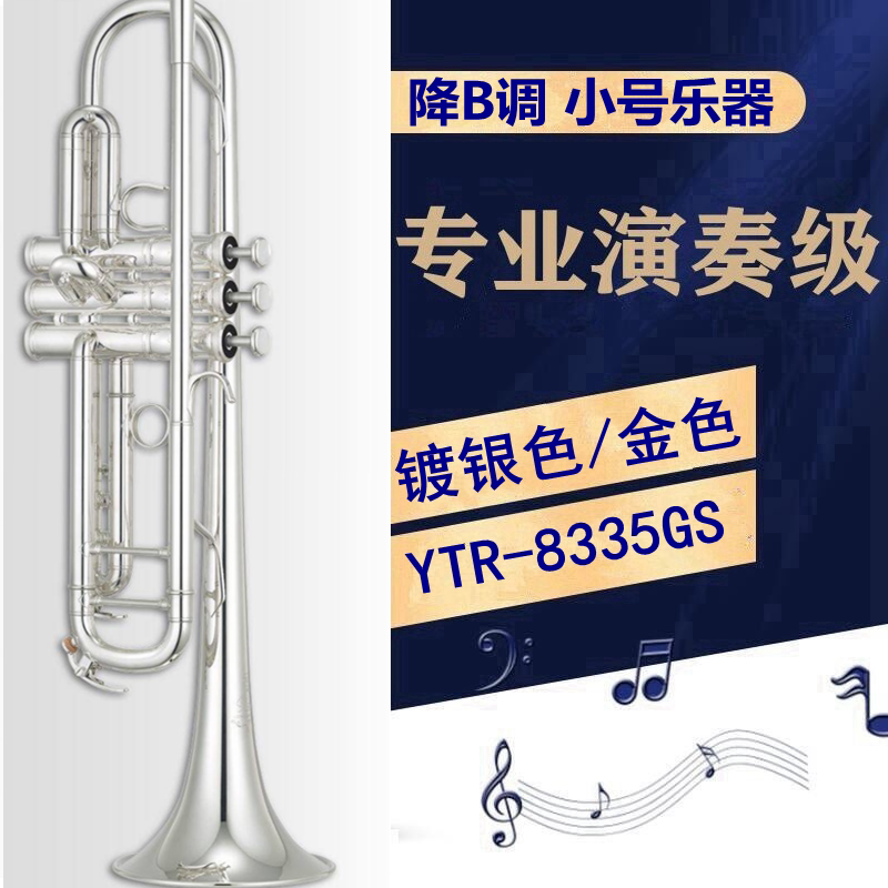 Silver plated trumpet instrument YTR-8335GS descending B-tone import gold copper student beginner test professional play