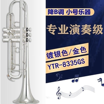 Silver-plated trumpet musical instrument YTR-8335GS drop B tune imported gold and copper students beginner grade examination professional performance